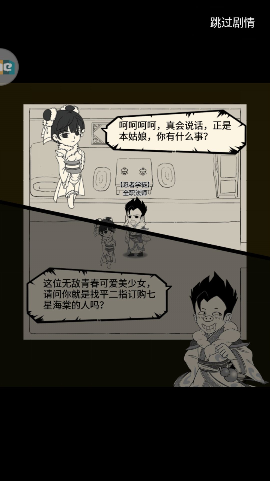 暴走英雄坛基础刀法过雪饮刀副本详解