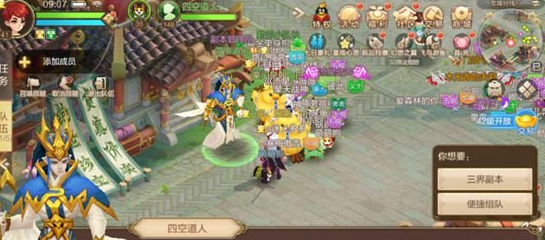 自由幻想手游八仙结界玩法
