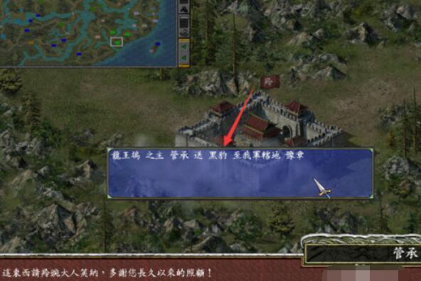 三国群英传7中对付山贼的详细方法