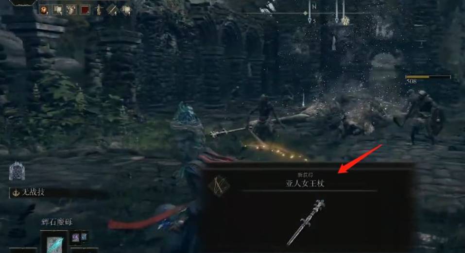 艾尔登法环亚人女王杖怎么获得?艾尔登法环亚人女王杖获得攻略