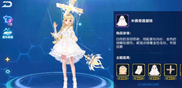 qq飞车手游木偶奇遇礼盒开套装花费详解