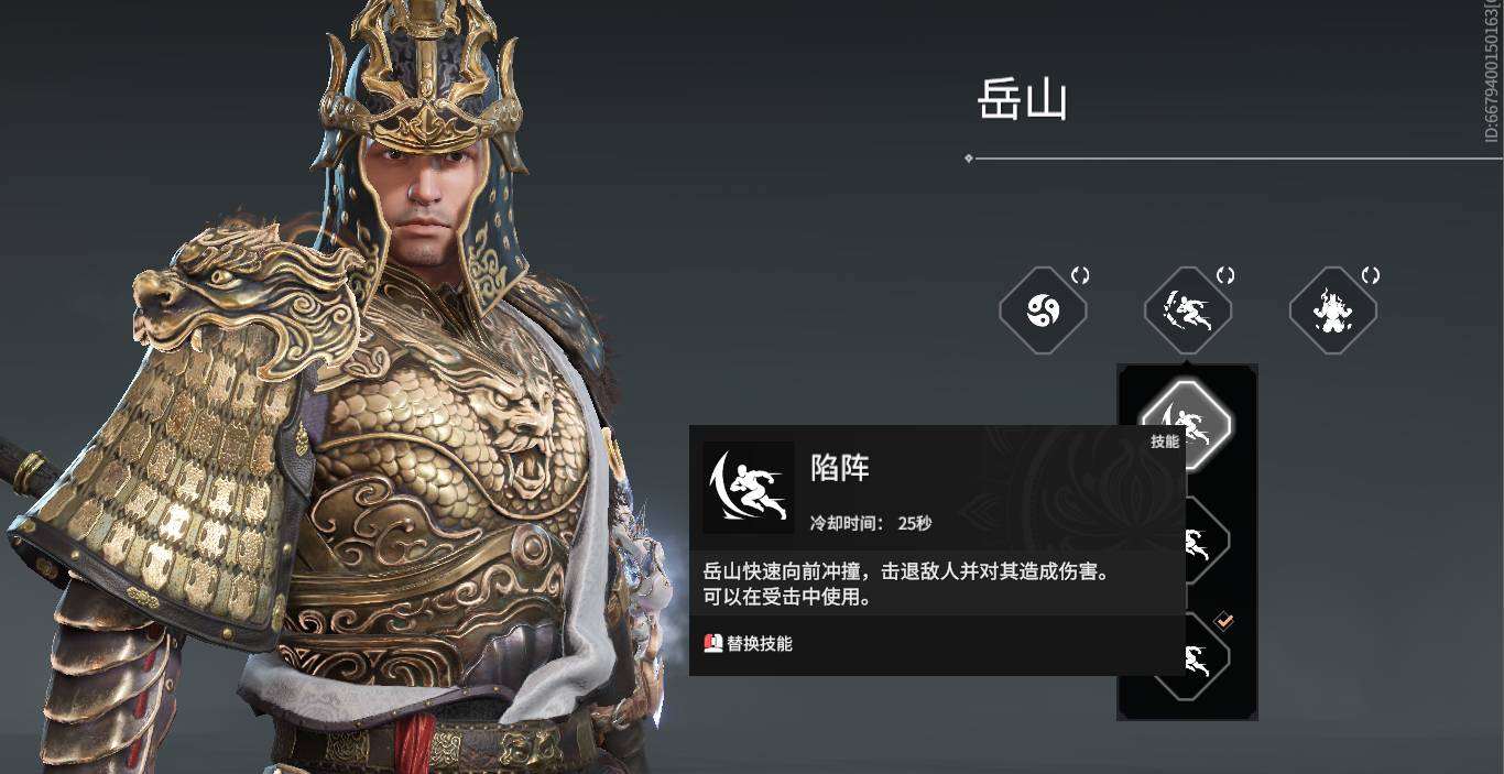 永劫无间岳山技能怎么选择?永劫无间岳山技能推荐