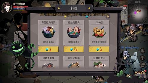 分享贪婪洞窟2料理获取与幸运值效果详解。 