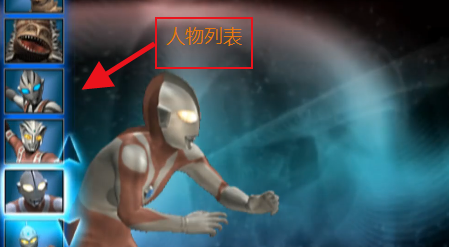 奥特曼格斗进化3如何获得佐菲？奥特曼格斗进化3获得佐菲的玩法攻略