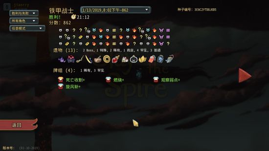 《杀戮尖塔》极简主义者成就解锁分享