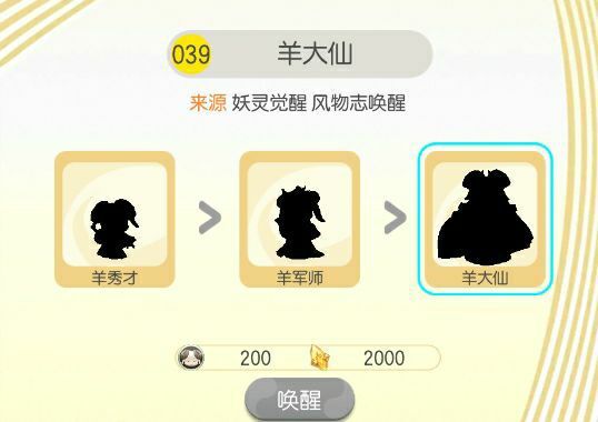 《一起来捉妖》陌上行妖灵收集的方法介绍