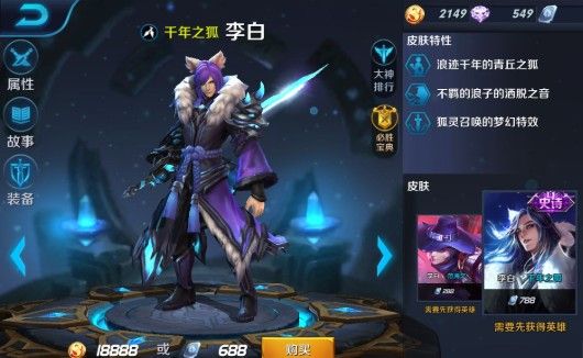 王者荣耀S12李白连招打法技巧分享