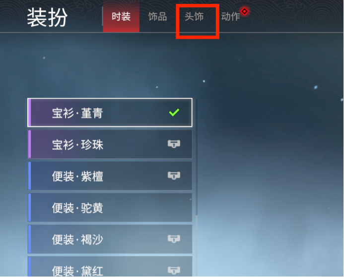 永劫无间新手捏脸教程 永劫无间新手怎么捏脸？