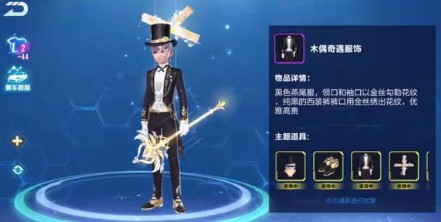 qq飞车手游木偶奇遇礼盒开套装花费详解