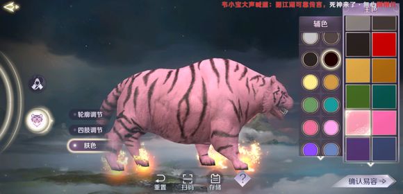 《完美世界》老虎易容与捏脸的详细介绍