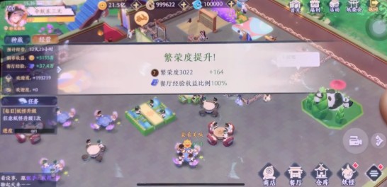 精灵食肆餐桌属性与餐厅繁荣度提升攻略