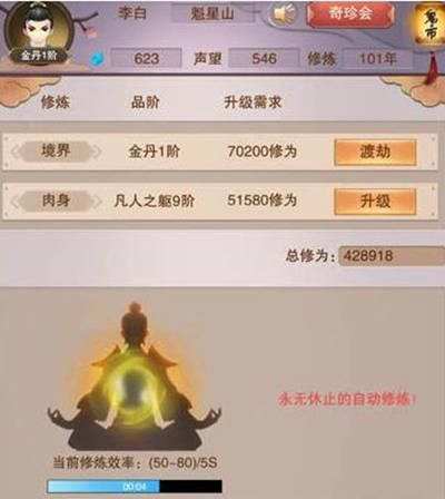 《想不想修真》三十三天接引使分享