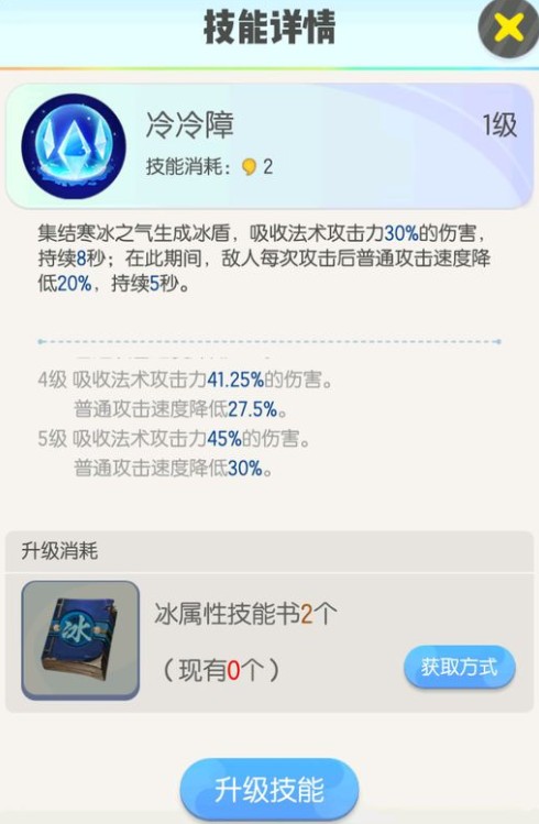 一起来捉妖氐土貉属性与宠物技能分享