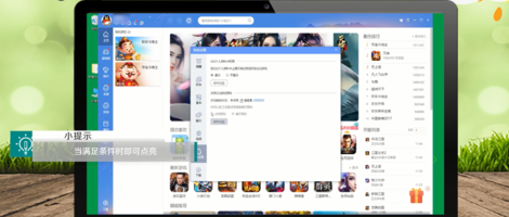 qq游戏大厅图标点亮的操作教程