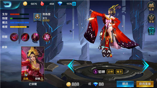 小米超神手游玩法详解