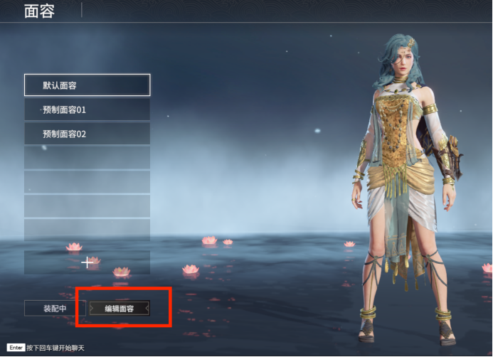永劫无间新手捏脸教程 永劫无间新手怎么捏脸？