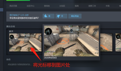 CSGO截图保存在哪里？CSGO找到截图保存位置的操作方法