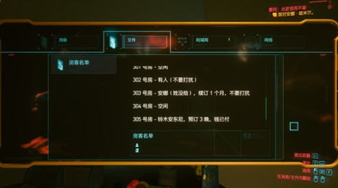 赛博朋克2077安娜哈米尔在哪?赛博朋克2077攻略