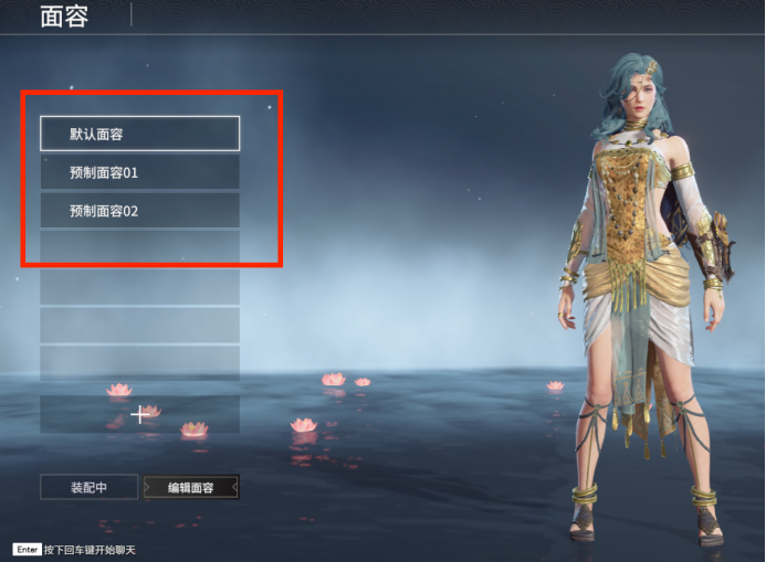永劫无间新手捏脸教程 永劫无间新手怎么捏脸？