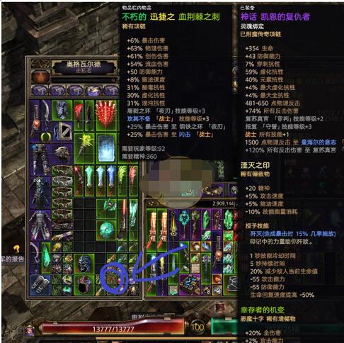 恐怖黎明血荆棘之刺掉落地点分享