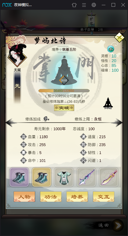 掌门修仙记灵根用途介绍