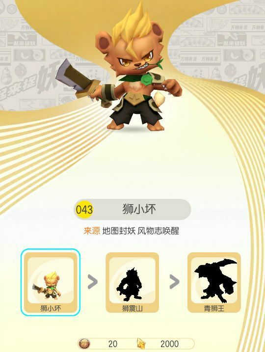 《一起来捉妖》陌上行妖灵收集的方法介绍