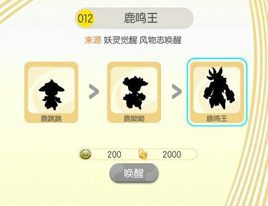 《一起来捉妖》陌上行妖灵收集的方法介绍