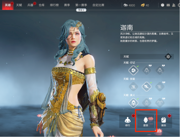 永劫无间新手捏脸教程 永劫无间新手怎么捏脸？