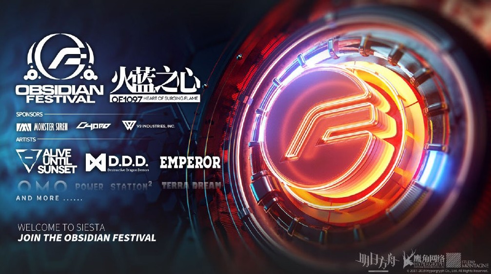 明日方舟黑曜石节艺人票选活动攻略