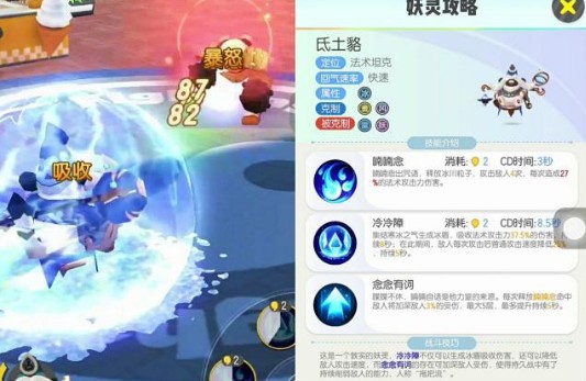 一起来捉妖氐土貉属性与宠物技能分享