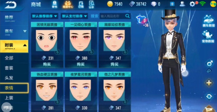 qq飞车手游木偶奇遇礼盒开套装花费详解