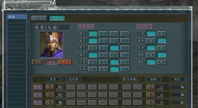 三国志11如何在剧本中编辑武将 三国志11编辑武将方法