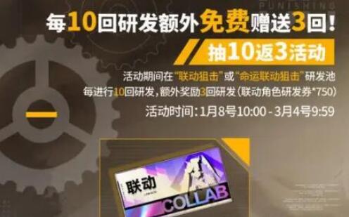 战双帕弥什尼尔联动抽卡攻略 战双帕弥什尼尔联动抽卡怎么样