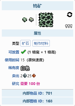 泰拉瑞亚如何获得铅矿和钨矿？泰拉瑞亚铅矿和钨矿获得方法