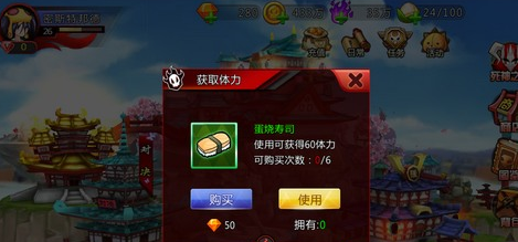 小编教你死神来了手游体力获取方法。 