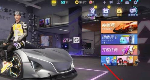 王牌竞速怎么单挑？王牌竞速单挑的玩法攻略