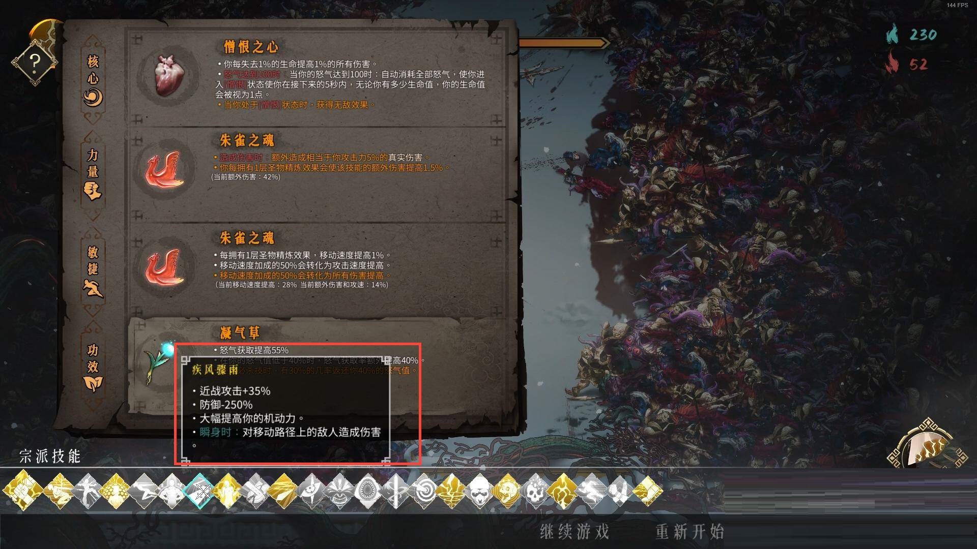 暖雪疾风骤雨好用吗?暖雪疾风骤雨介绍