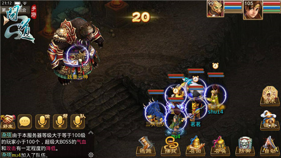 问道手游门派介绍