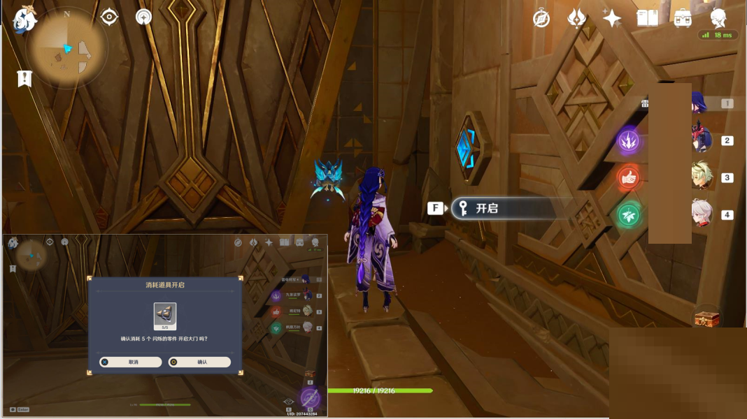 原神闪烁的零件在哪里使用？原神闪烁的零件使用位置介绍