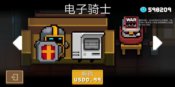 在《元气骑士》中获得电子骑士皮肤的方法介绍