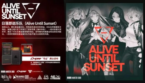 明日方舟黑曜石节艺人票选活动攻略