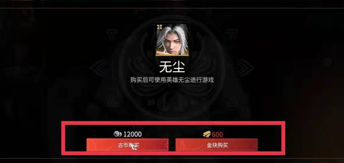 永劫无间无尘怎么获得?永劫无间无尘的获得方法