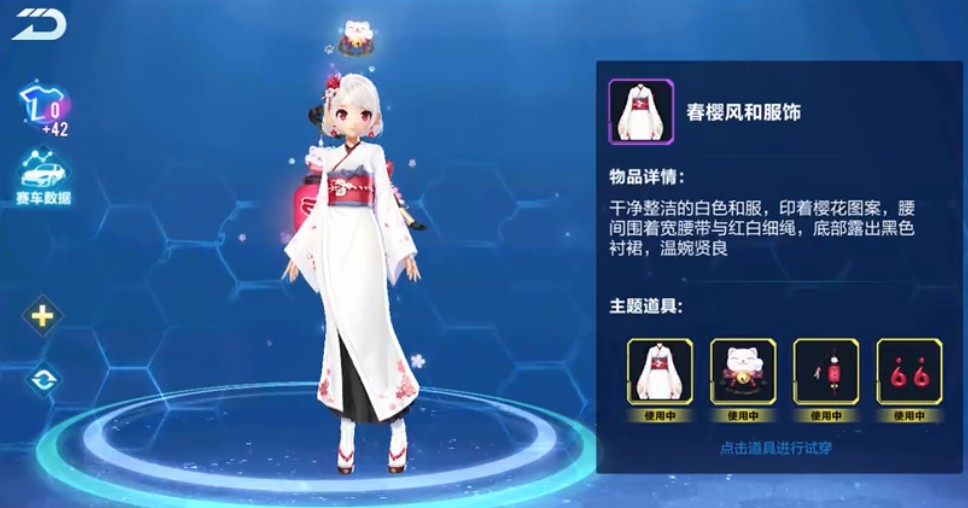 qq飞车手游春樱风和套装详细介绍