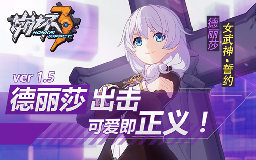 《崩坏3》蛇从黑暗中行来活动分享