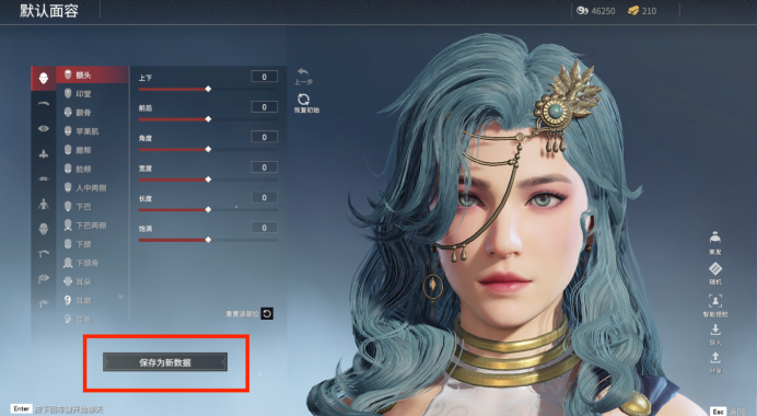 永劫无间新手捏脸教程 永劫无间新手怎么捏脸？