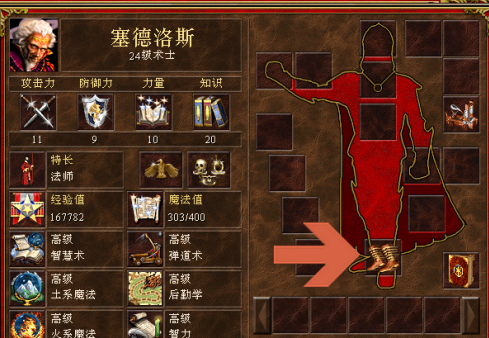 英雄无敌3如何增加每回合移动的距离？英雄无敌3增加每回合移动距离的详细攻略