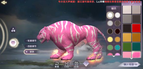 《完美世界》老虎易容与捏脸的详细介绍