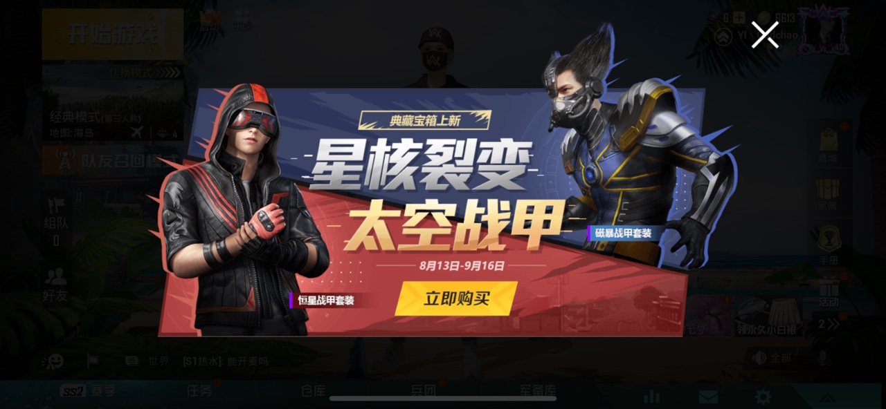 和平精英磁暴战甲套装抽取花费详解