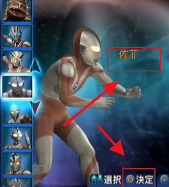 奥特曼格斗进化3如何获得佐菲？奥特曼格斗进化3获得佐菲的玩法攻略