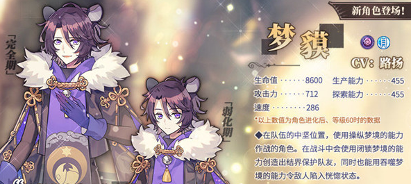 光芒：妖恋奇谭夏夜游园玩法分享